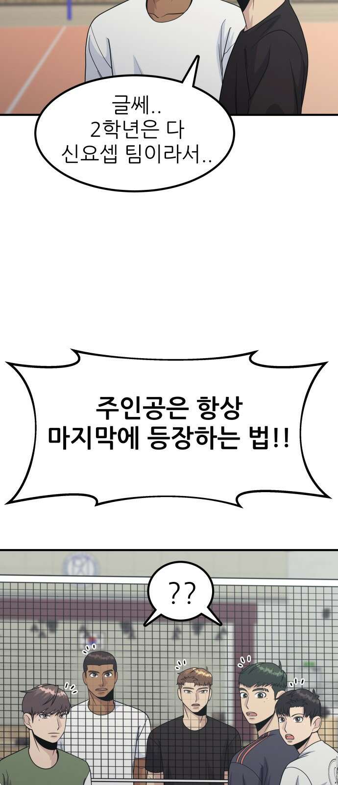 원포인트 7화 연석vs연석 25