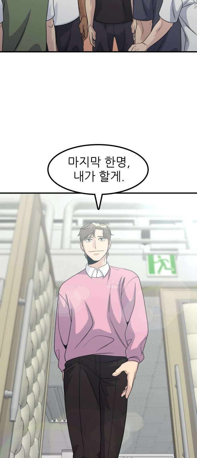 원포인트 7화 연석vs연석 26