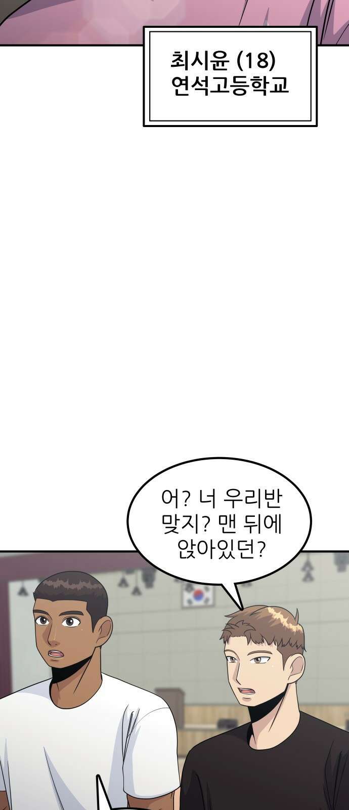 원포인트 7화 연석vs연석 28