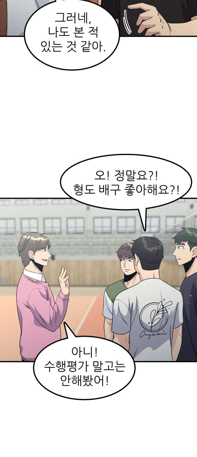 원포인트 7화 연석vs연석 29
