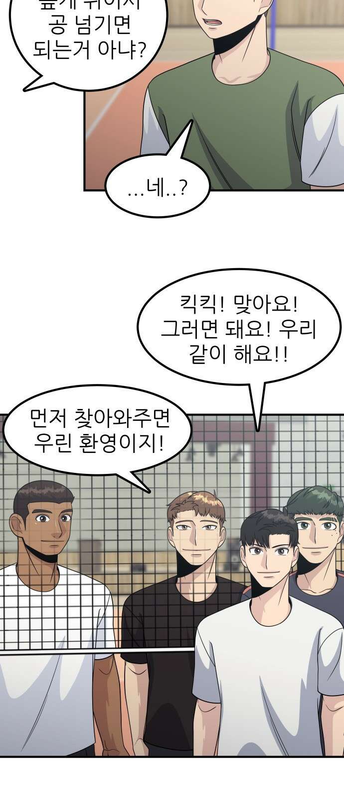 원포인트 7화 연석vs연석 31