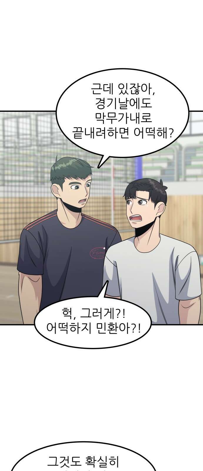 원포인트 7화 연석vs연석 32