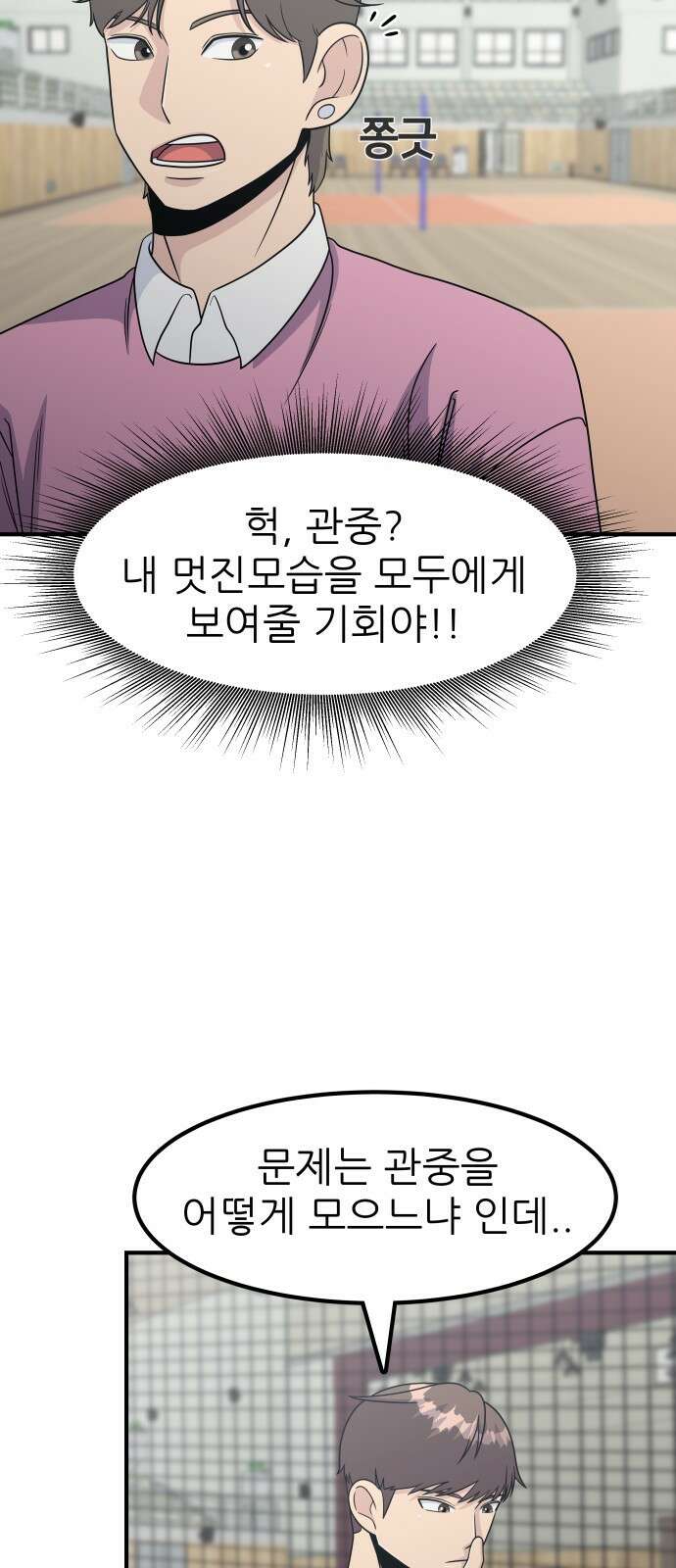 원포인트 7화 연석vs연석 34