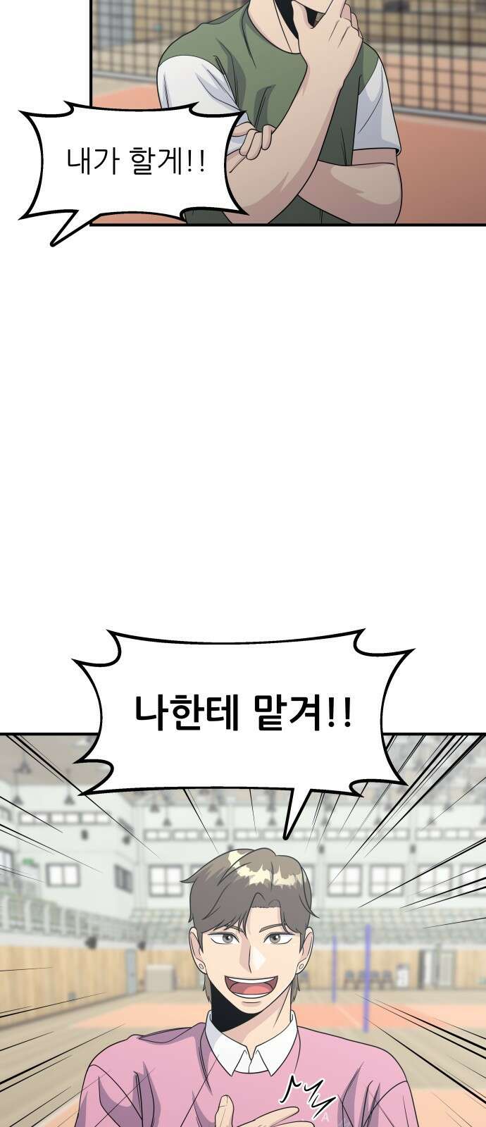 원포인트 7화 연석vs연석 35