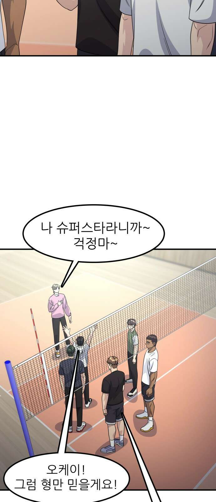 원포인트 7화 연석vs연석 37