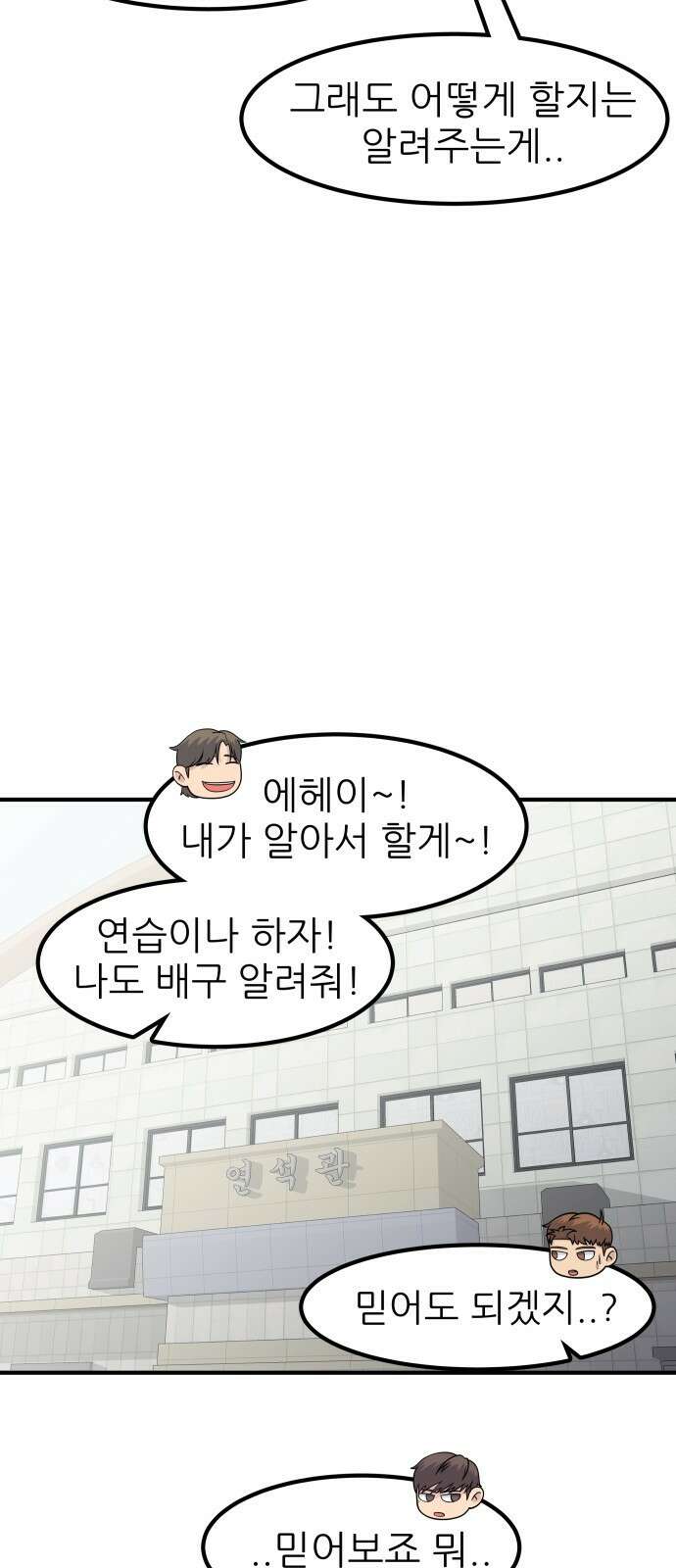 원포인트 7화 연석vs연석 38