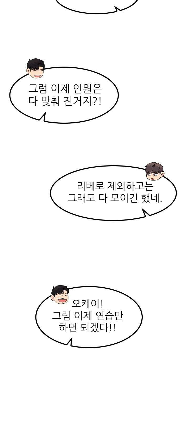 원포인트 7화 연석vs연석 39