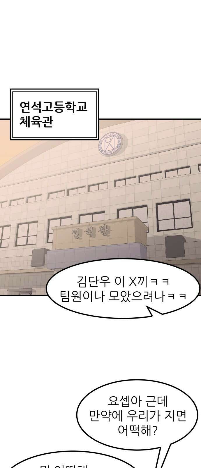 원포인트 7화 연석vs연석 41