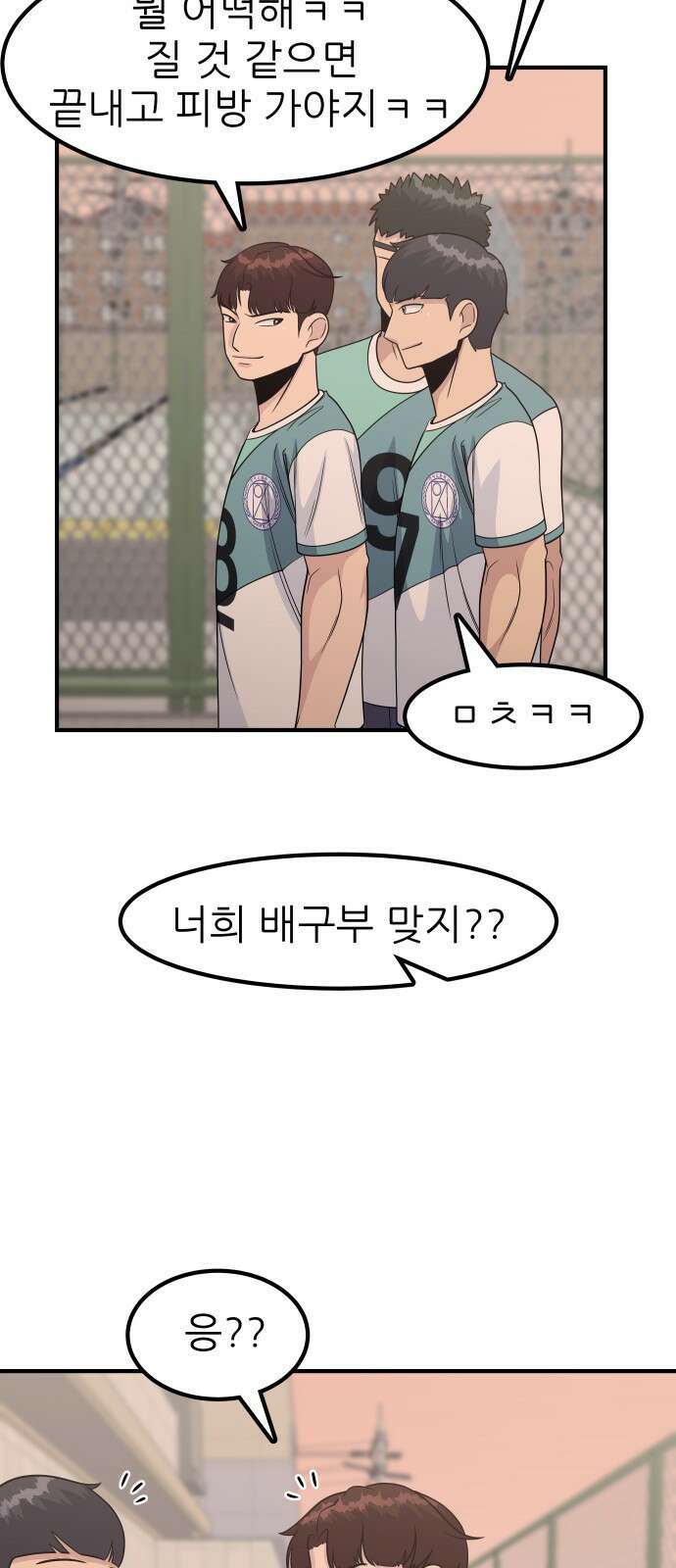원포인트 7화 연석vs연석 42