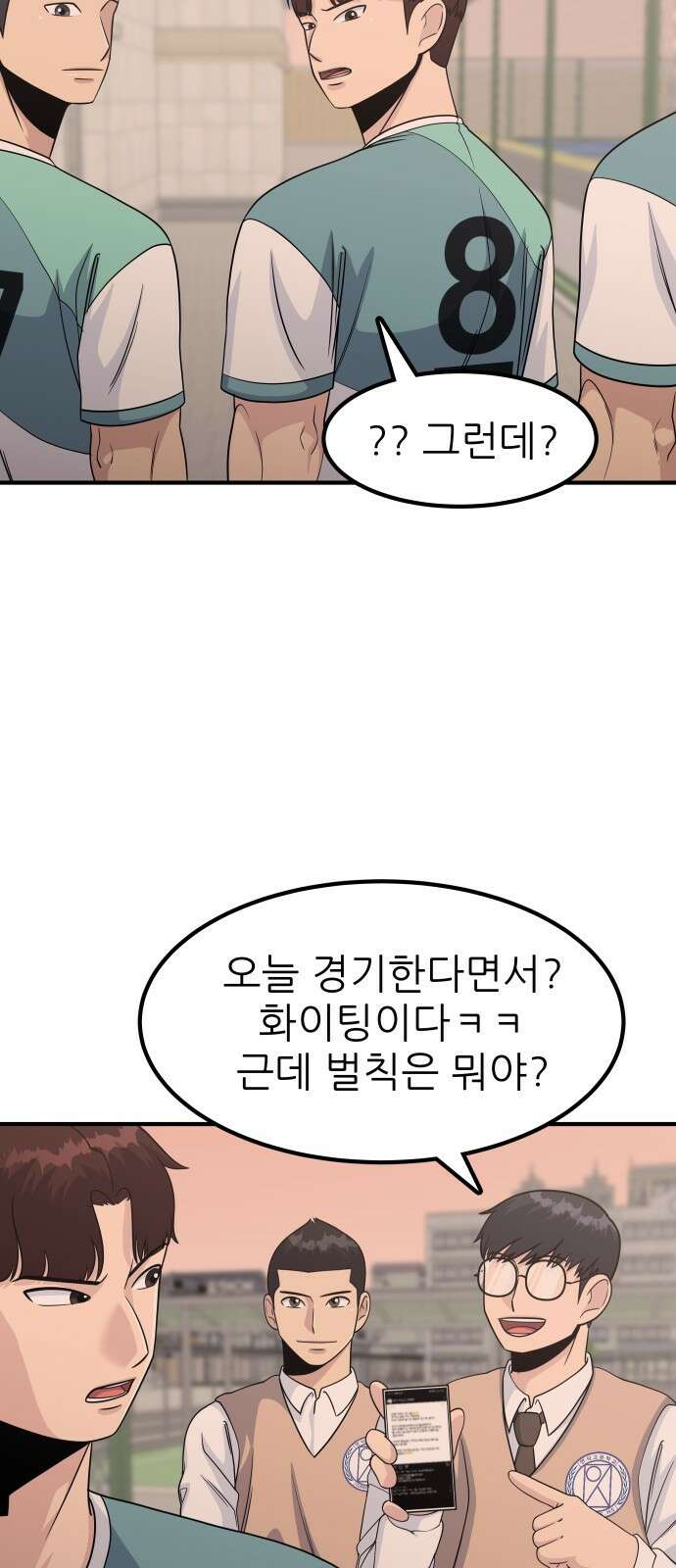 원포인트 7화 연석vs연석 43