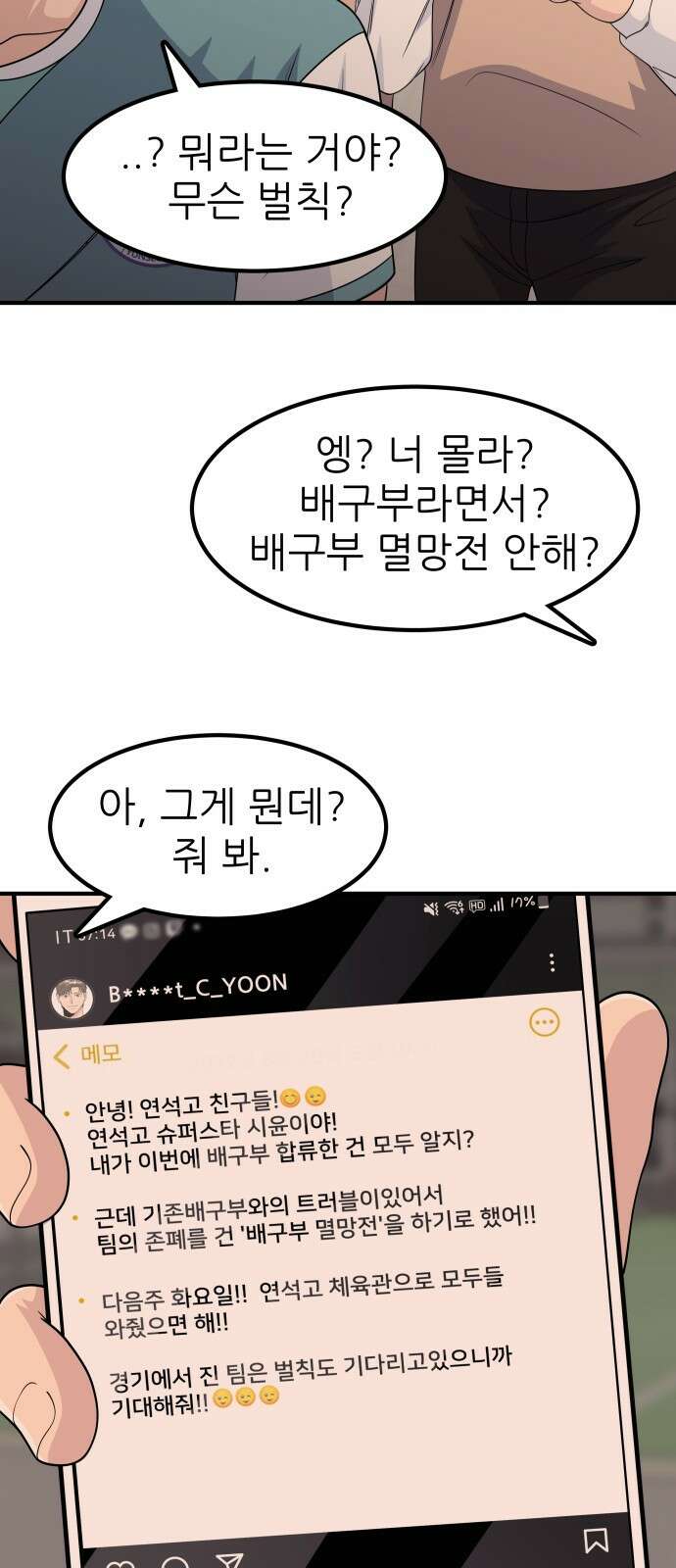 원포인트 7화 연석vs연석 44
