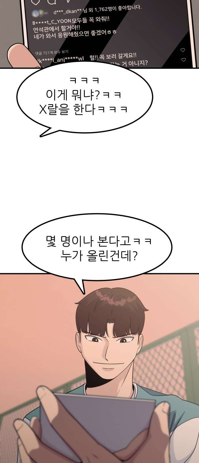원포인트 7화 연석vs연석 45