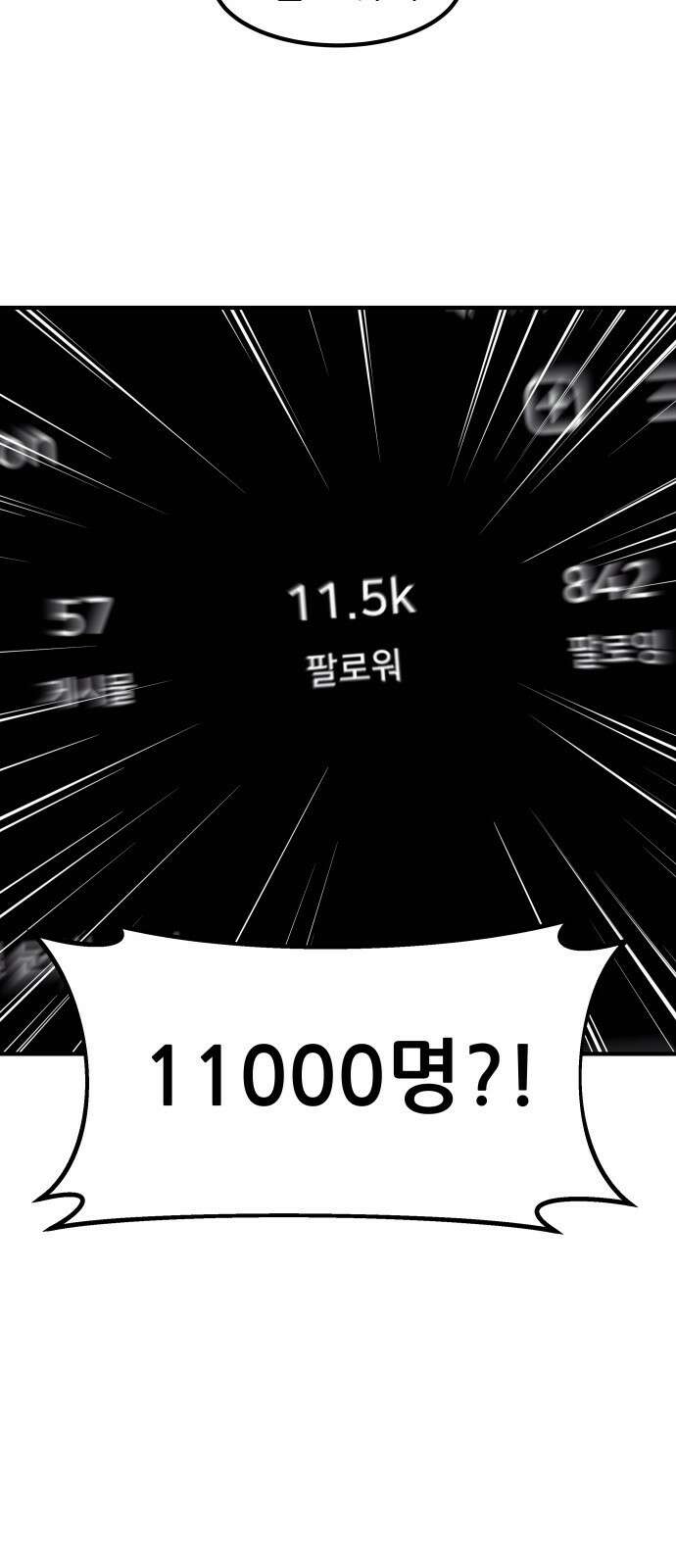 원포인트 7화 연석vs연석 47