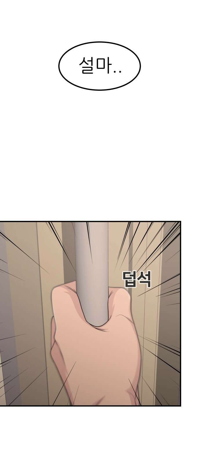 원포인트 7화 연석vs연석 48