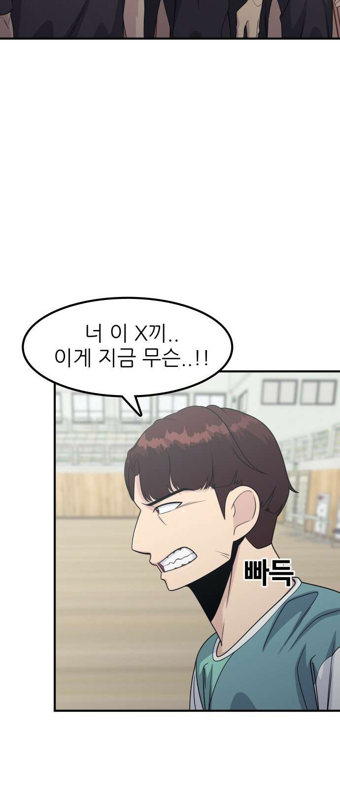 원포인트 7화 연석vs연석 52