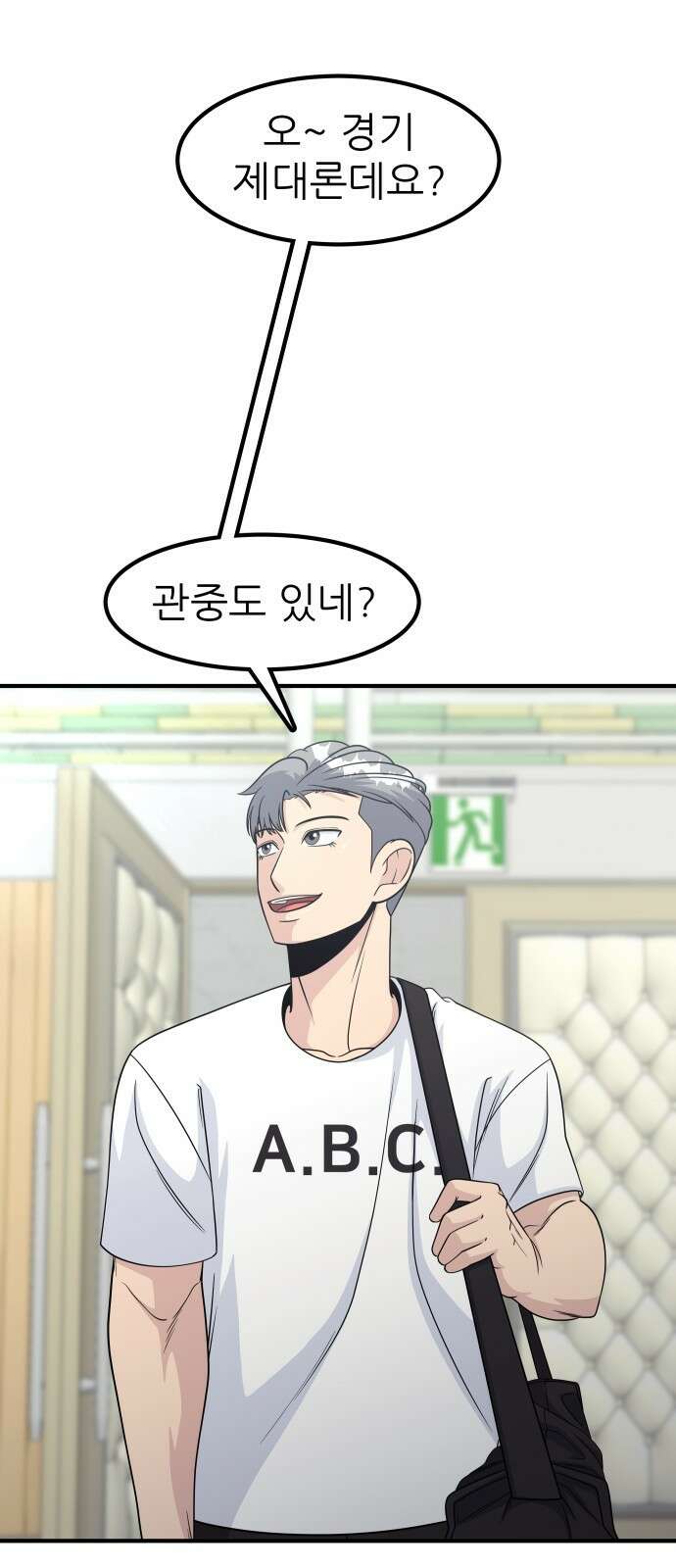 원포인트 7화 연석vs연석 54