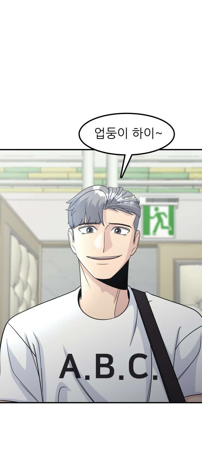 원포인트 7화 연석vs연석 55