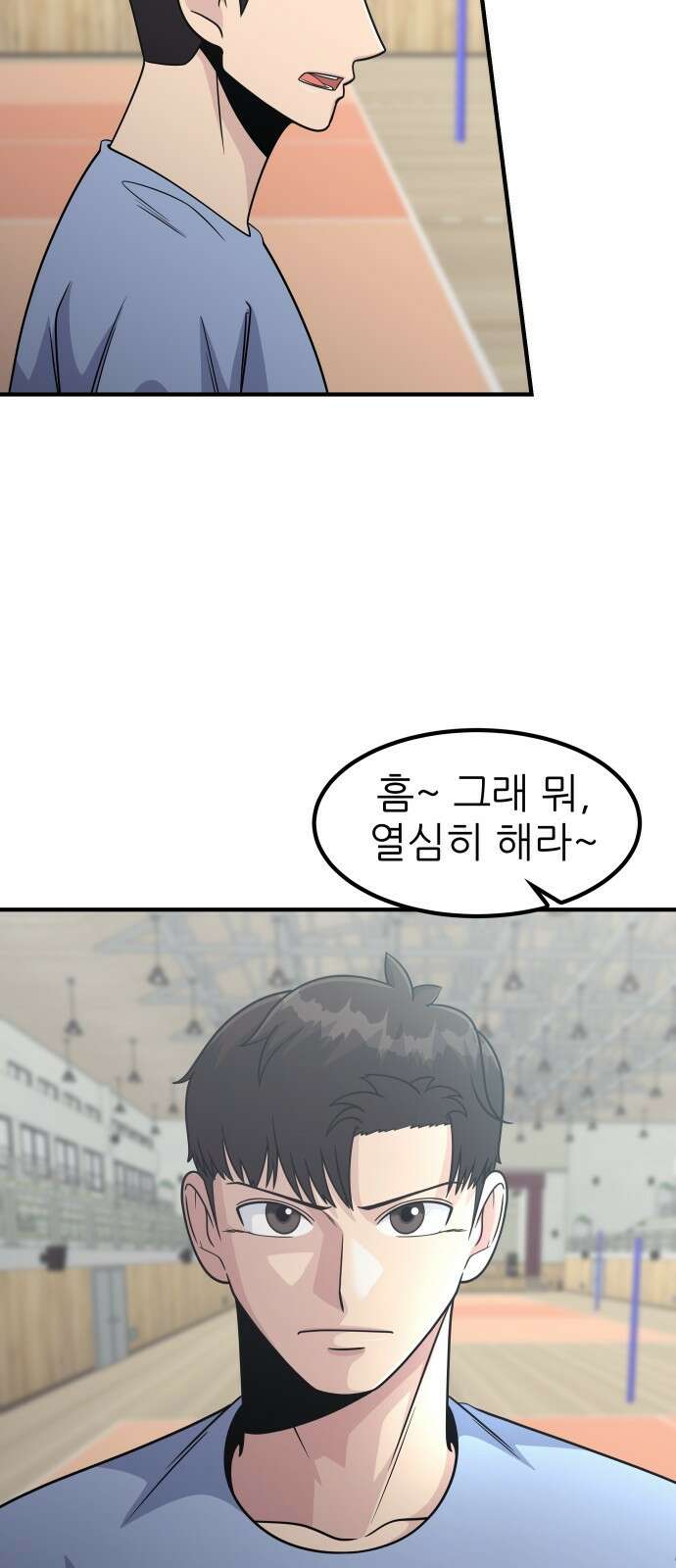 원포인트 7화 연석vs연석 57