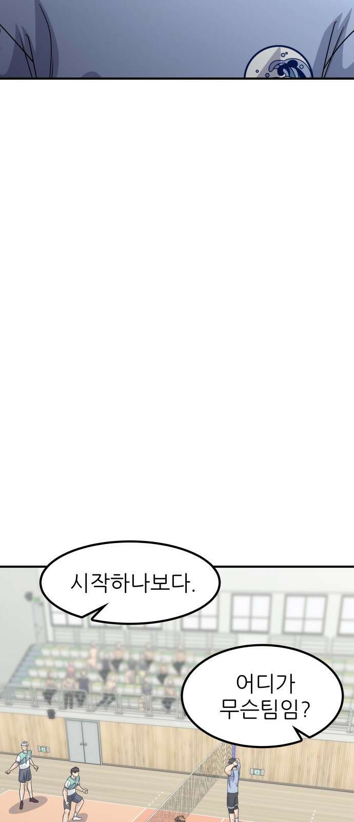 원포인트 7화 연석vs연석 58