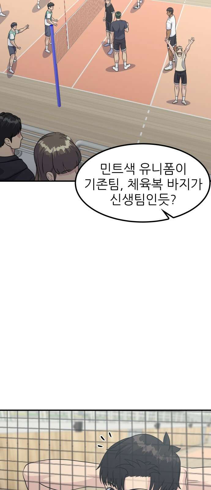 원포인트 7화 연석vs연석 59