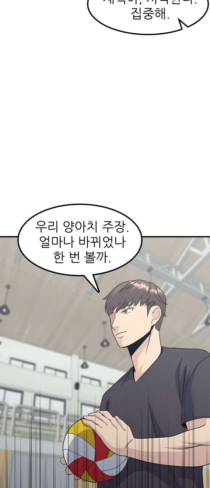 원포인트 7화 연석vs연석 62
