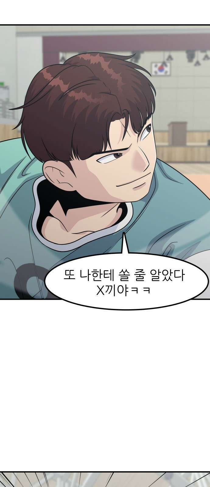 원포인트 7화 연석vs연석 66