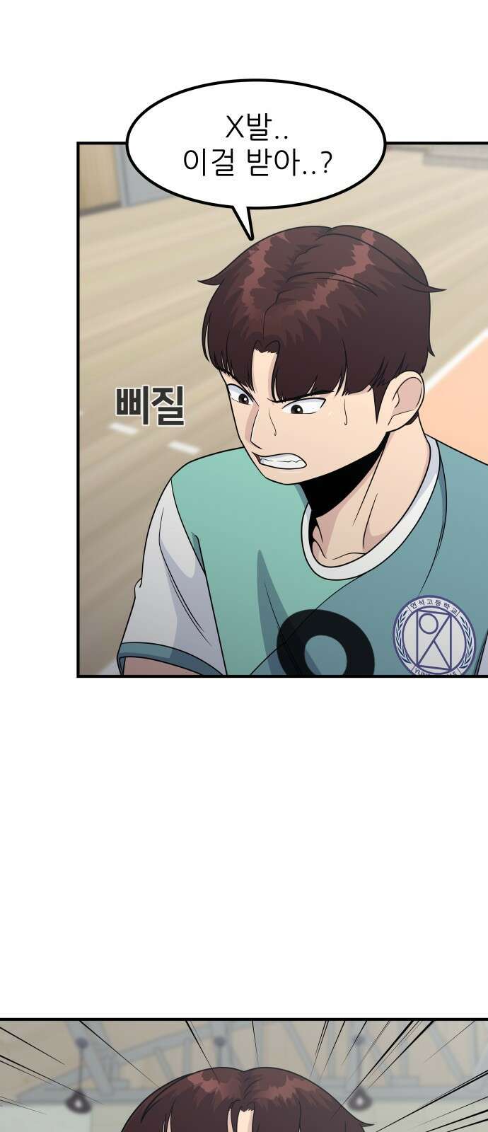 원포인트 7화 연석vs연석 77