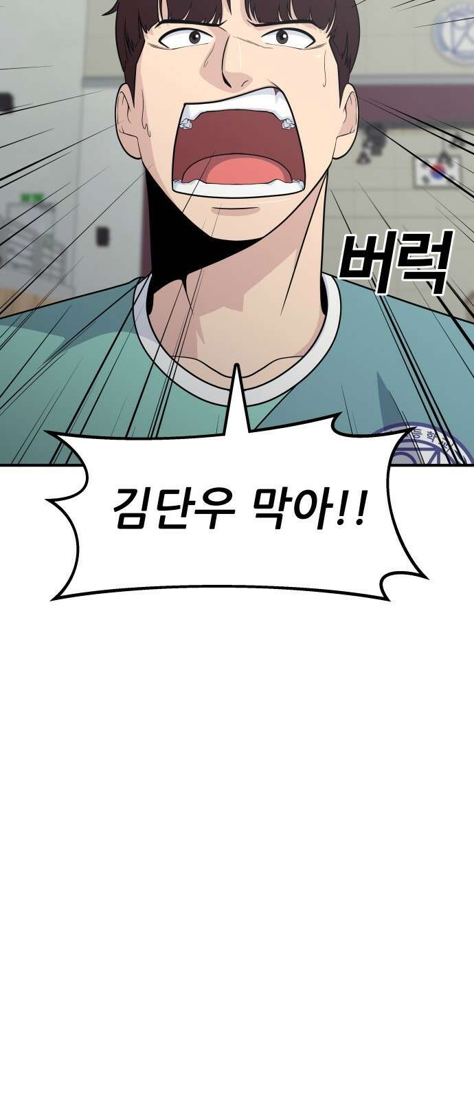 원포인트 7화 연석vs연석 78