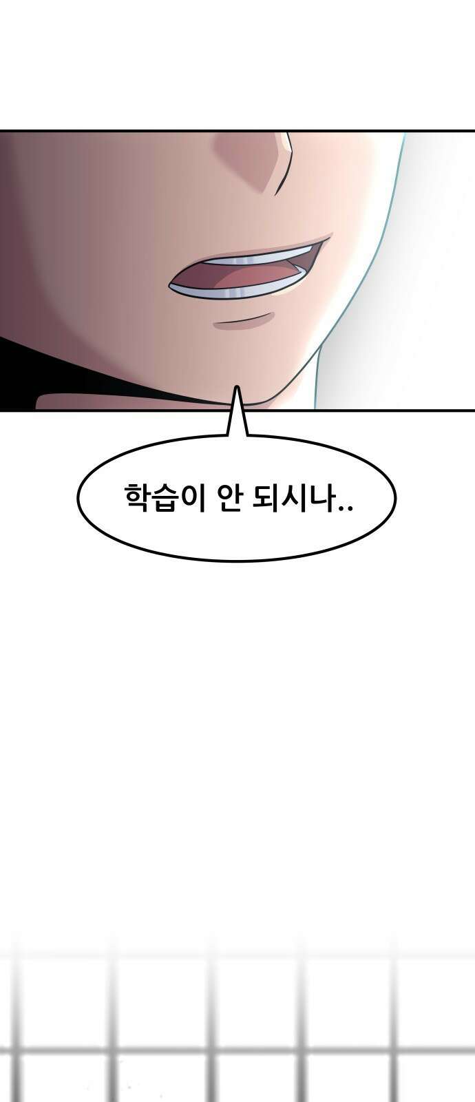 원포인트 7화 연석vs연석 79