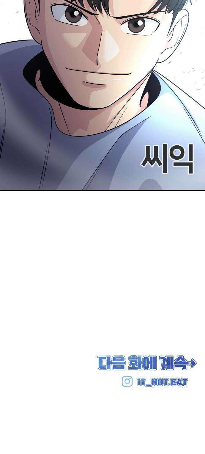 원포인트 7화 연석vs연석 85