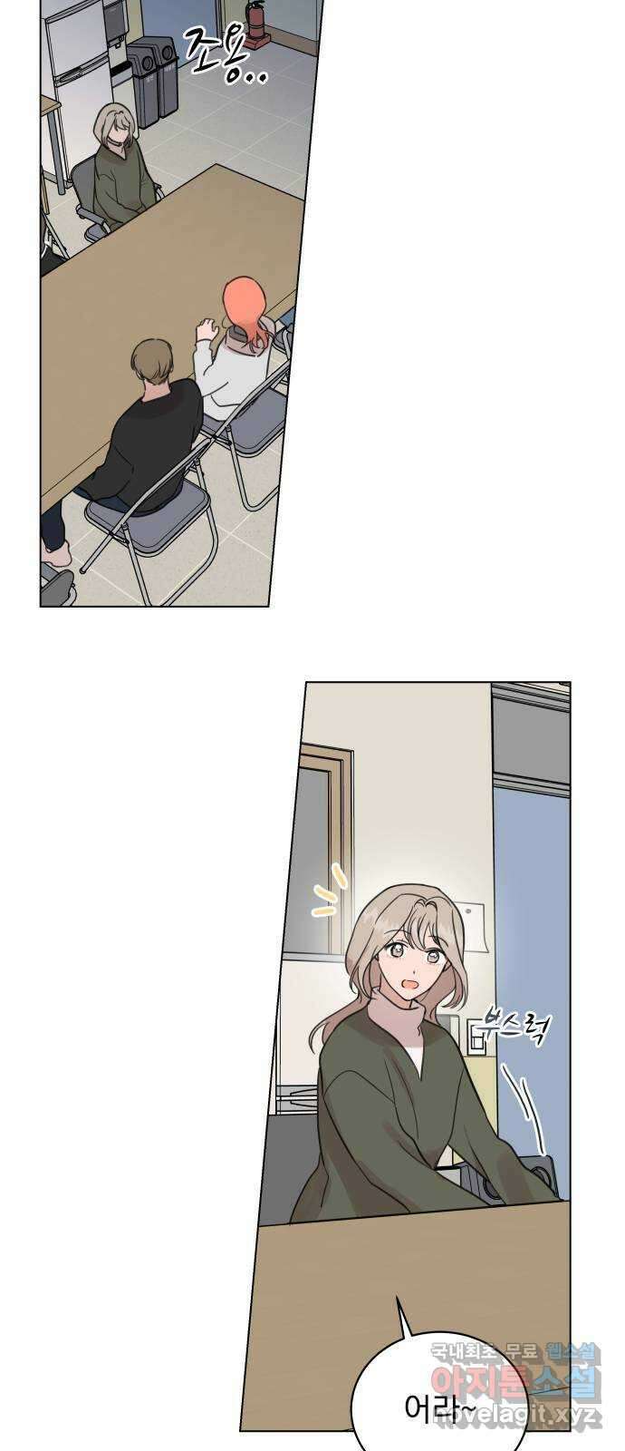 찐:종합게임동아리 105화 2