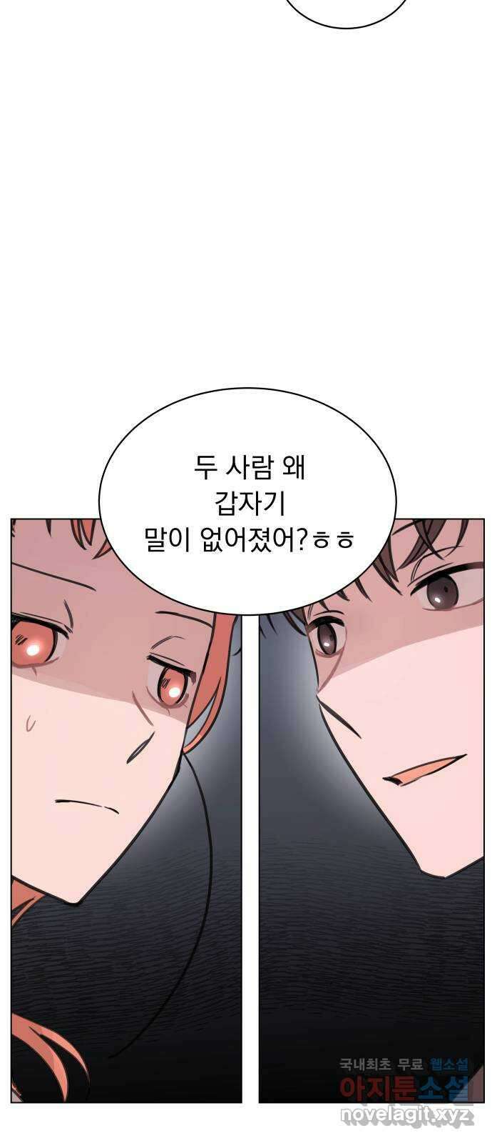 찐:종합게임동아리 105화 3