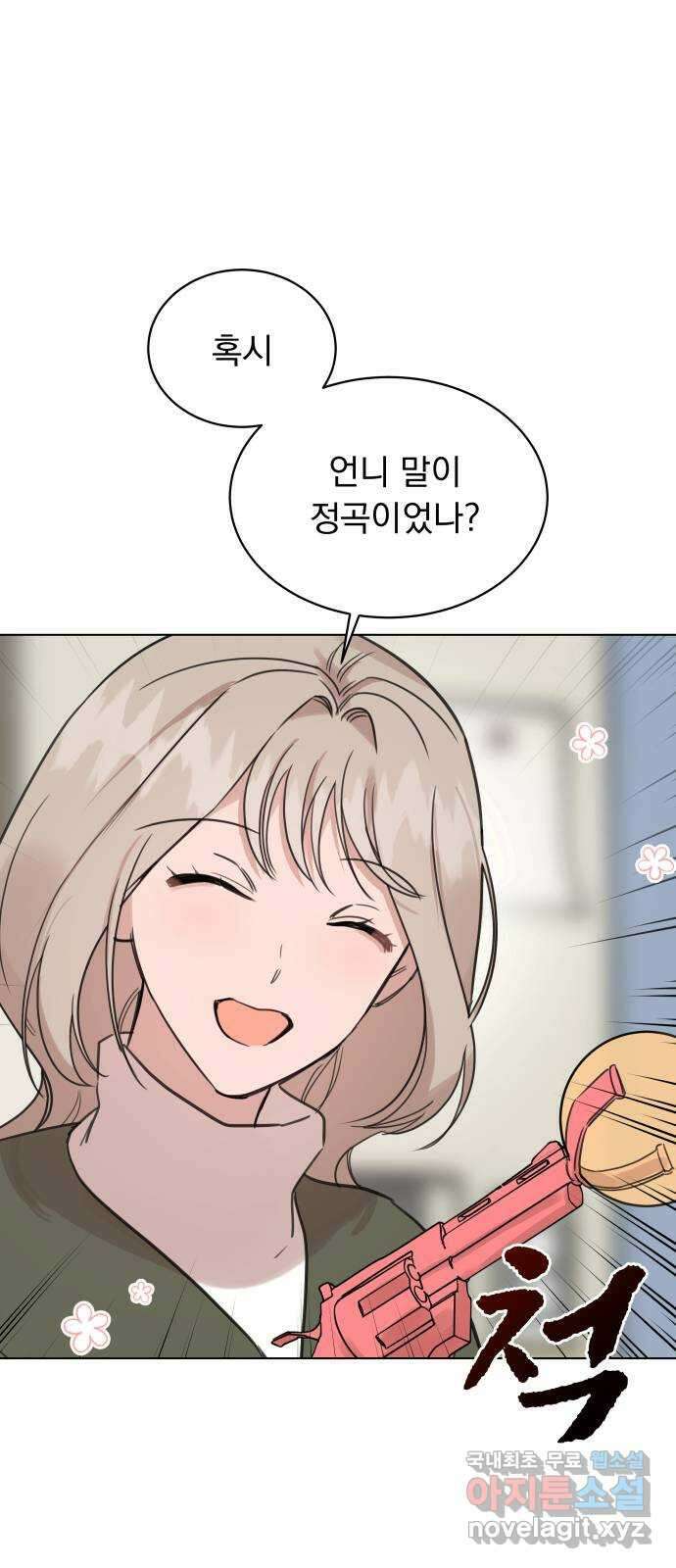 찐:종합게임동아리 105화 4