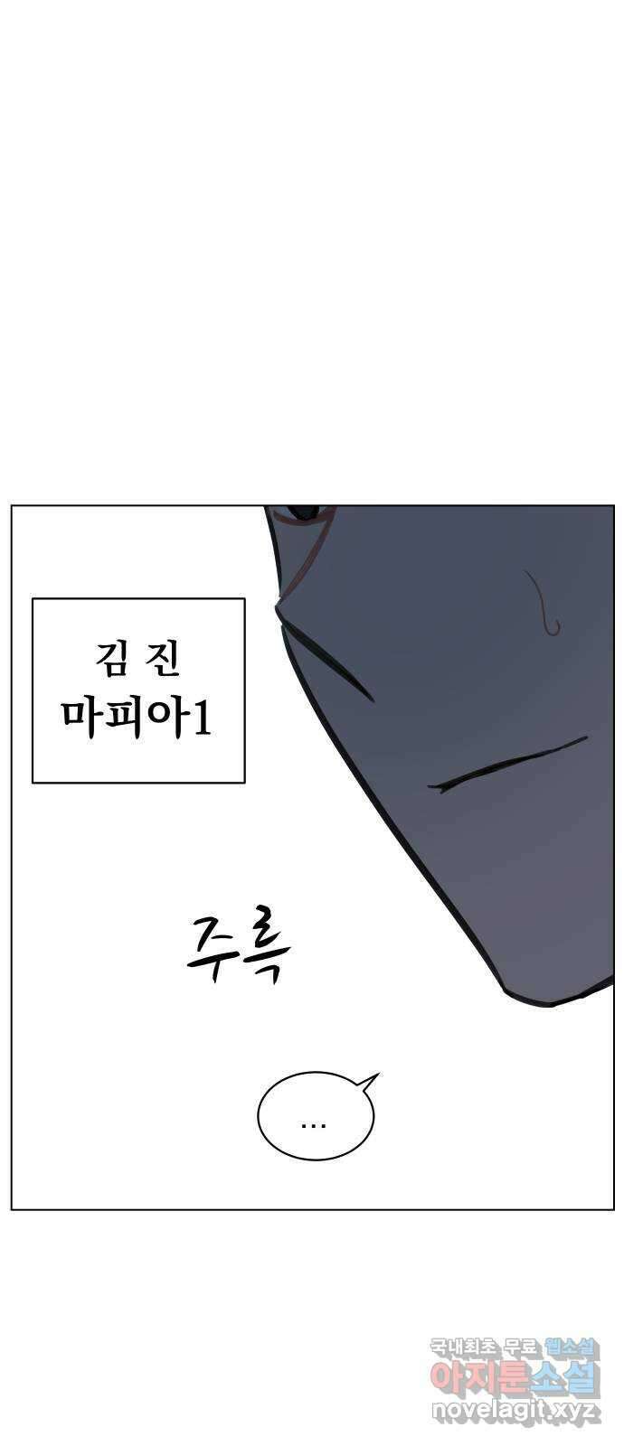 찐:종합게임동아리 105화 5