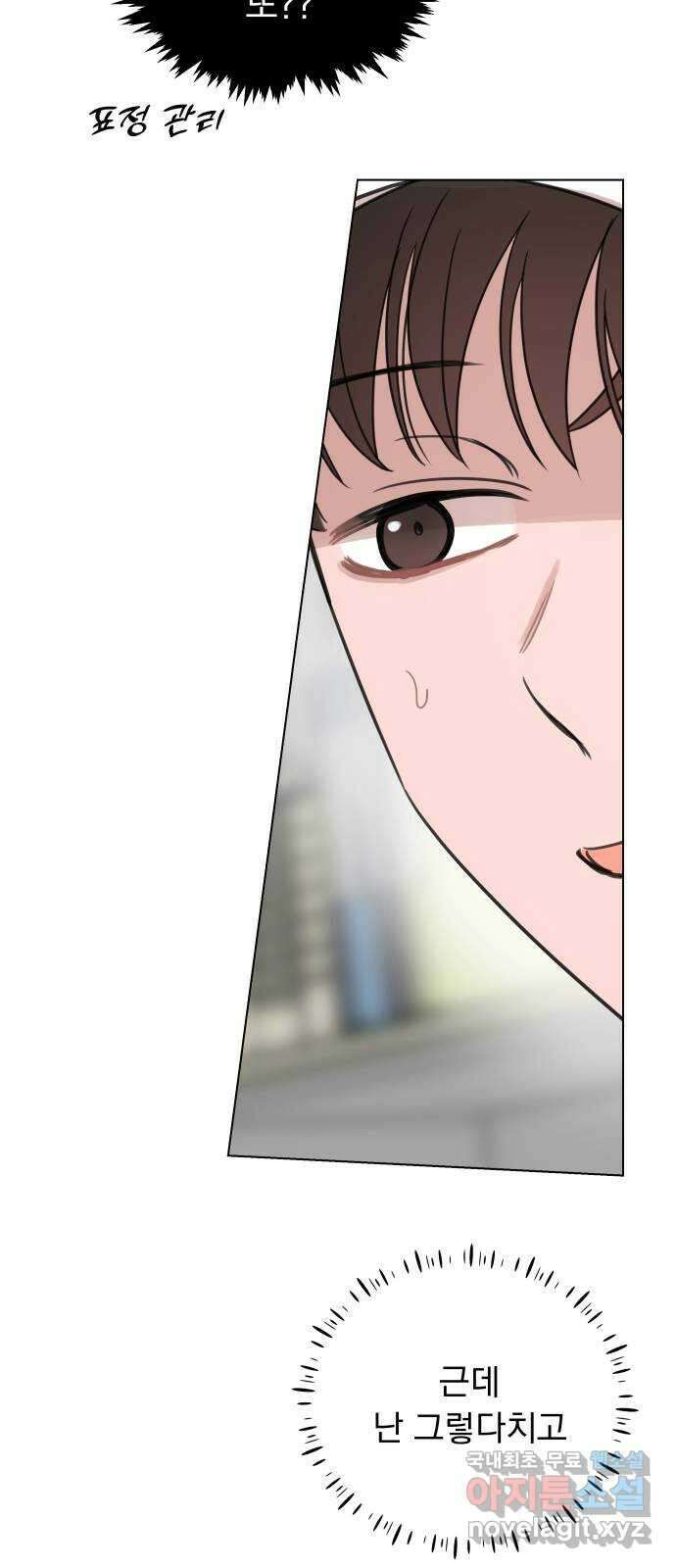 찐:종합게임동아리 105화 7
