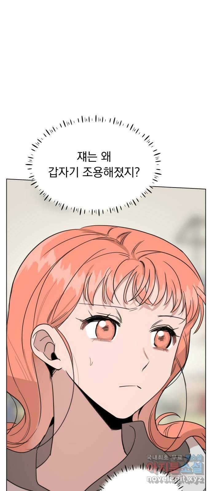 찐:종합게임동아리 105화 8
