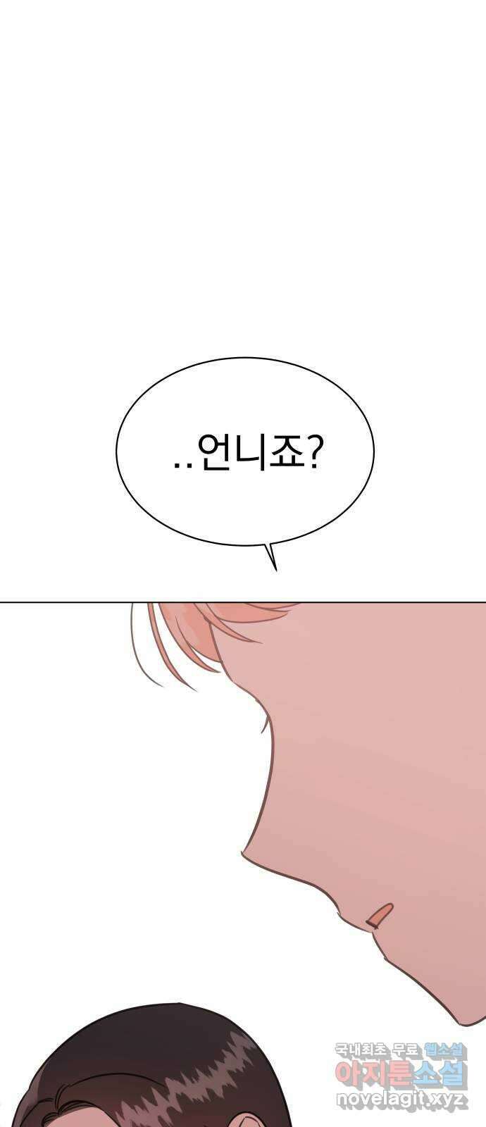 찐:종합게임동아리 105화 12