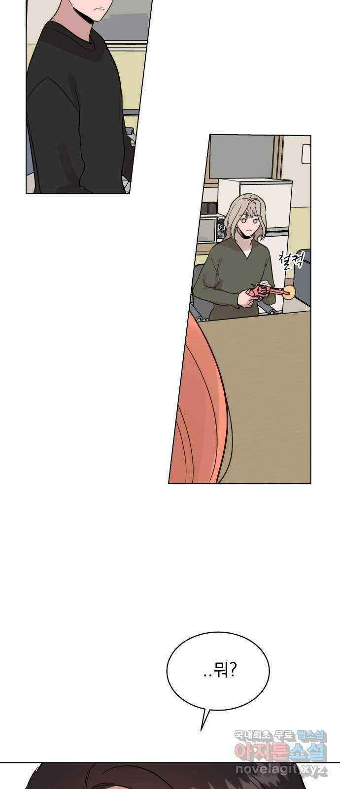 찐:종합게임동아리 105화 14