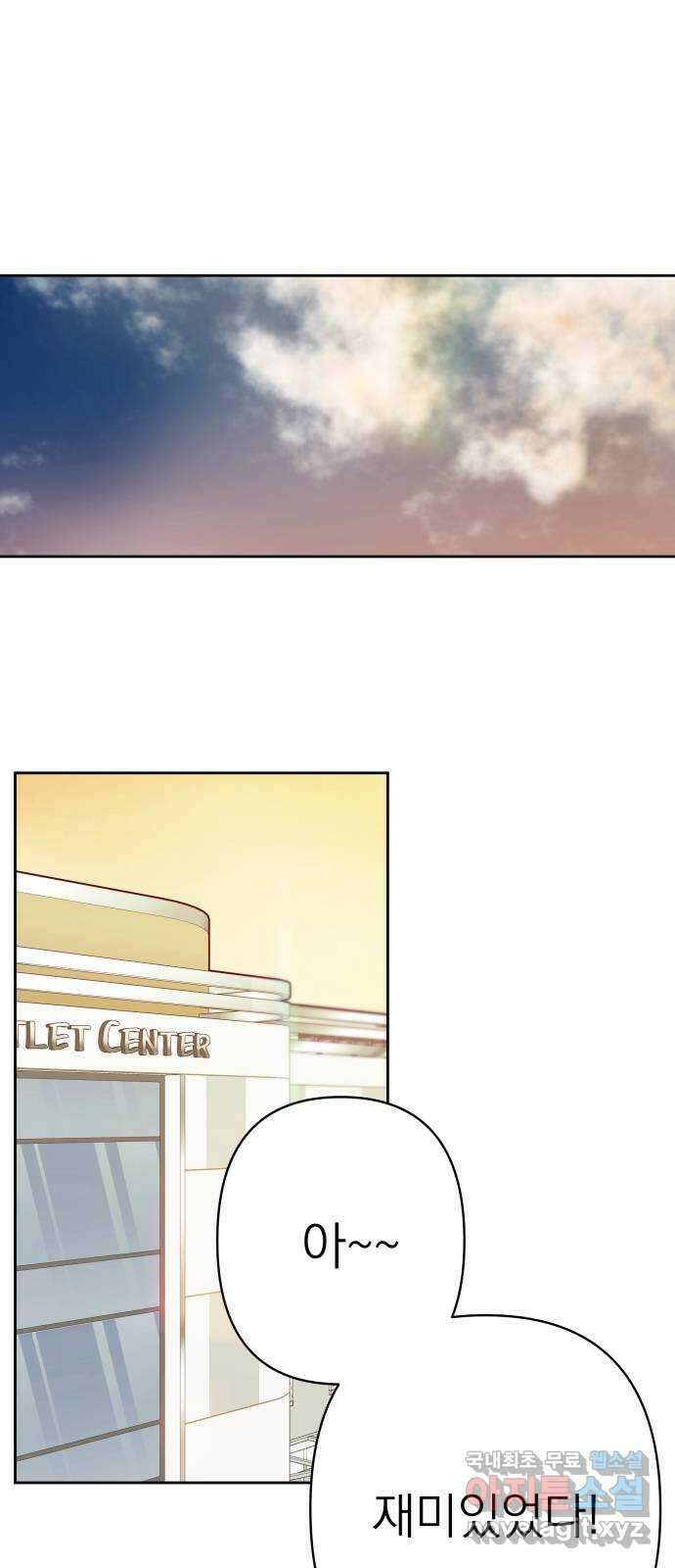햄버거가 제일 좋아 25화 말 그대로 보물찾기 1