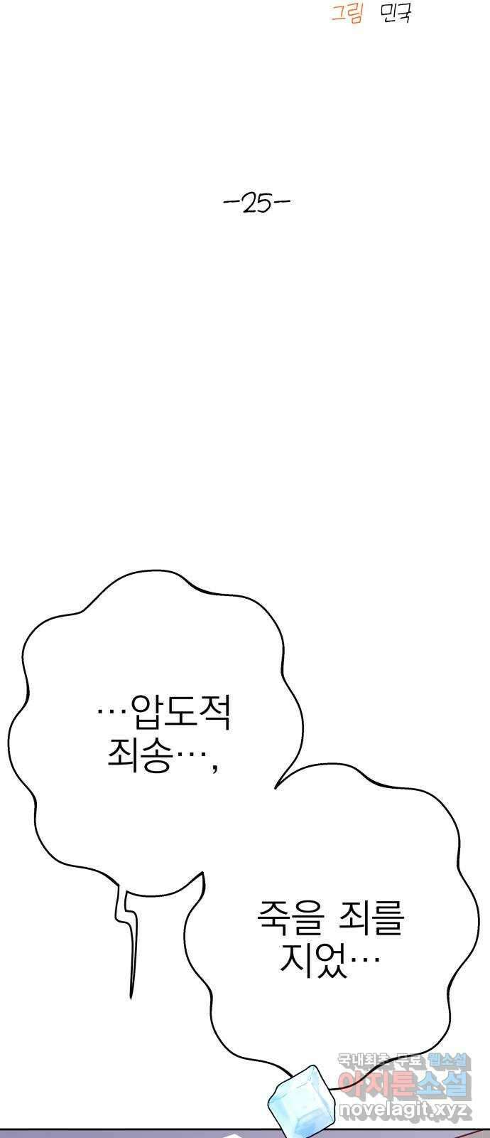 햄버거가 제일 좋아 25화 말 그대로 보물찾기 8