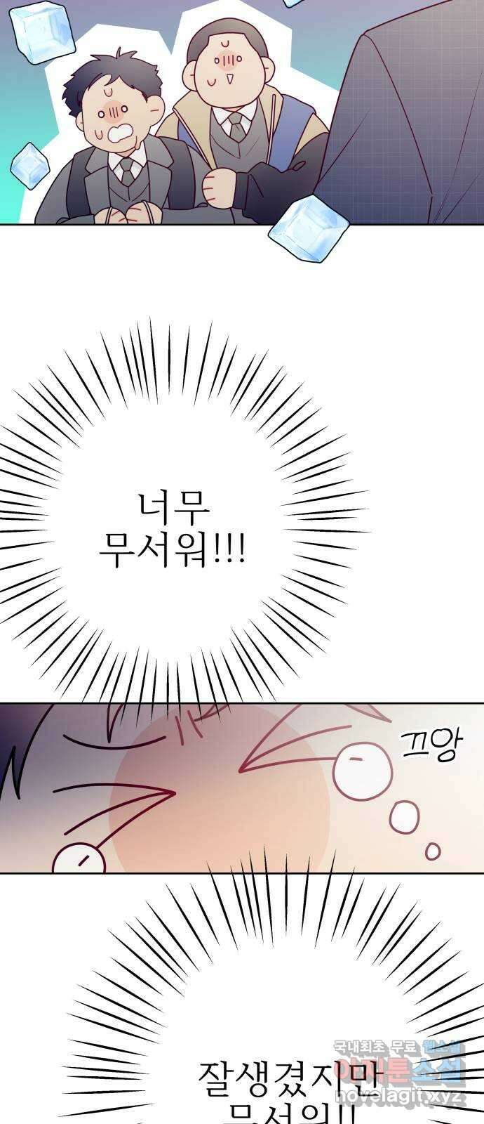 햄버거가 제일 좋아 25화 말 그대로 보물찾기 9