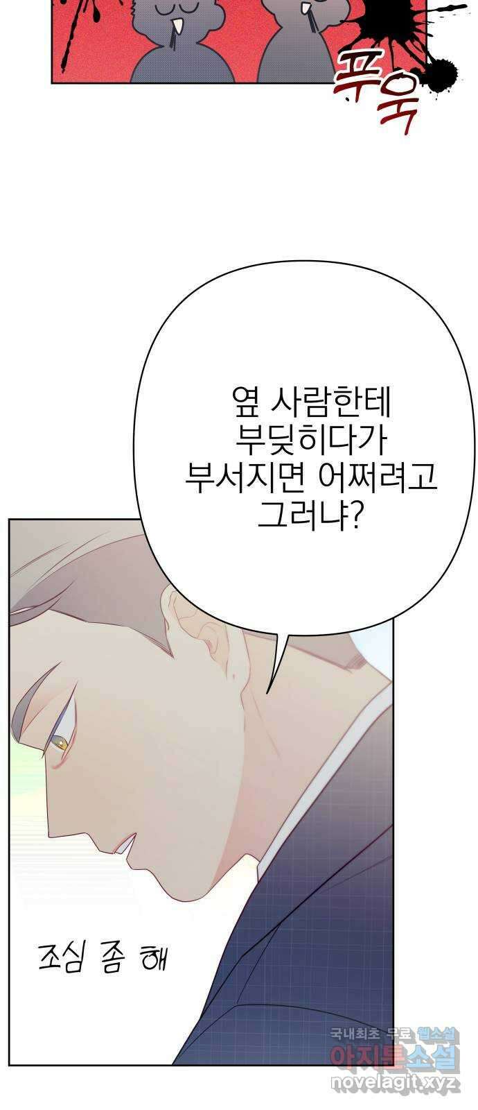햄버거가 제일 좋아 25화 말 그대로 보물찾기 13