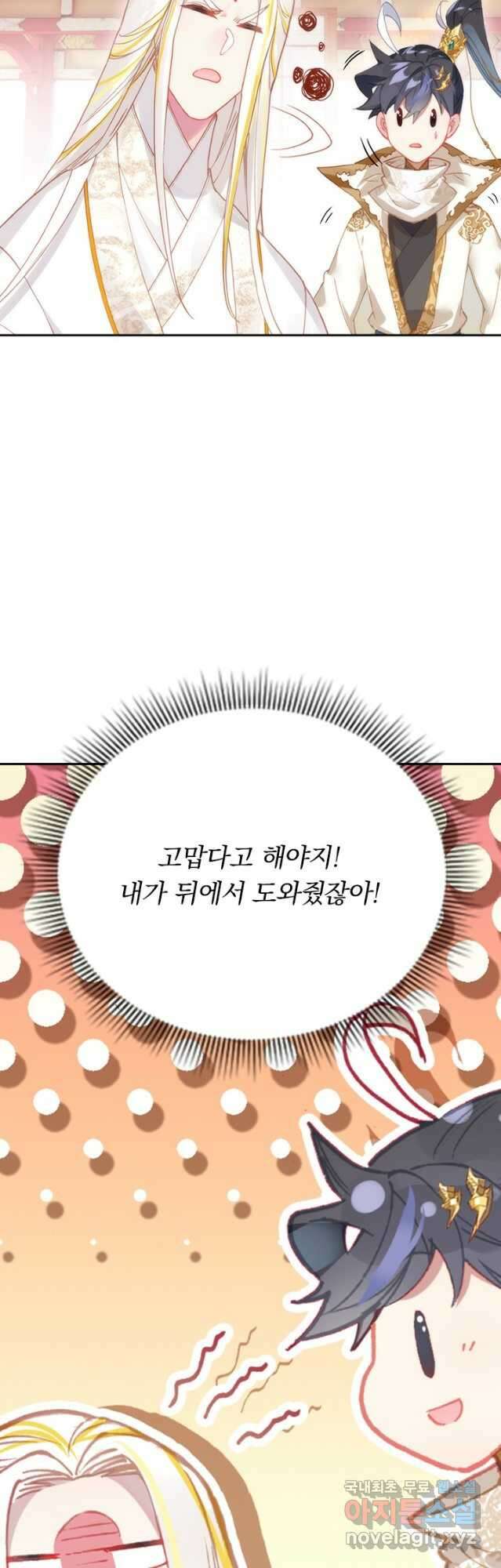 월검신마 122화 3