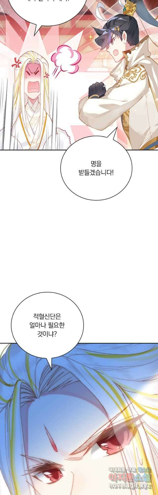 월검신마 122화 6