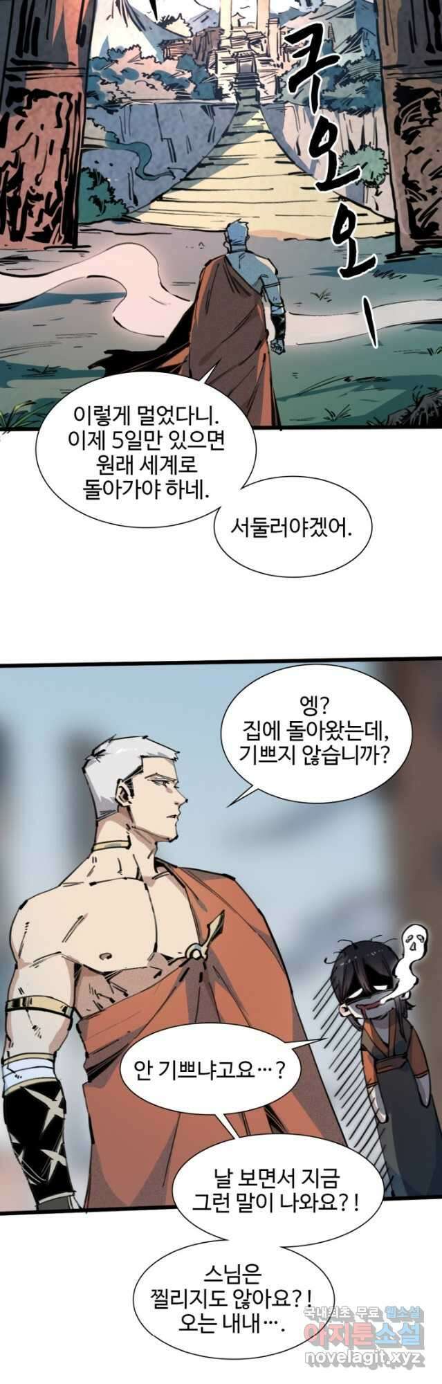 삼장법사 리턴즈 66화 2