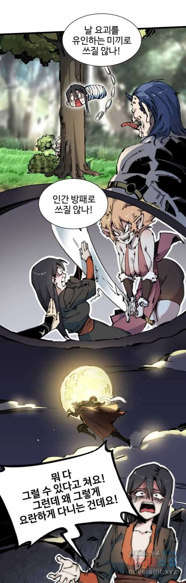 삼장법사 리턴즈 66화 3