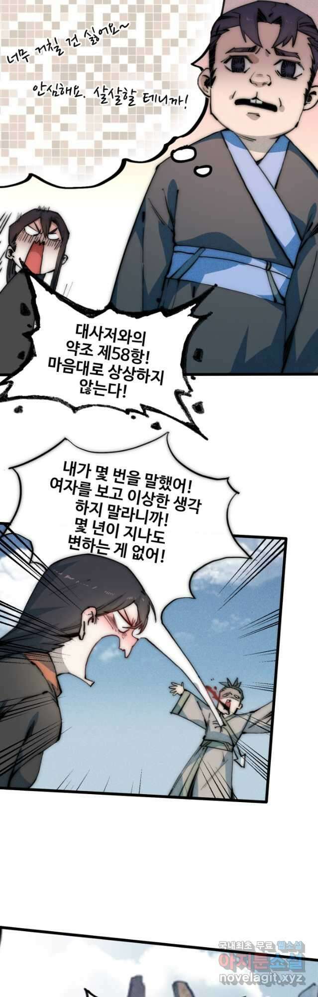삼장법사 리턴즈 66화 7