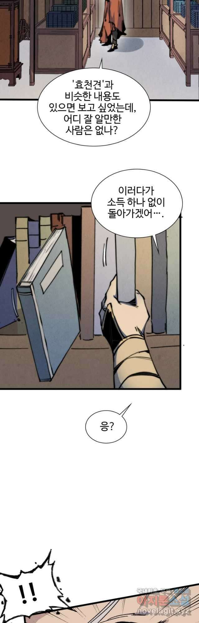 삼장법사 리턴즈 66화 10