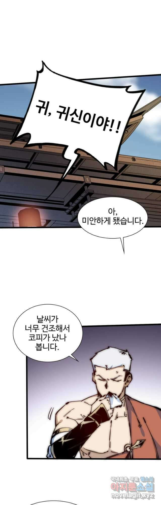 삼장법사 리턴즈 66화 16