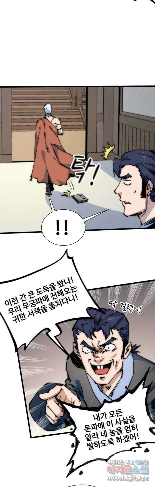 삼장법사 리턴즈 66화 18